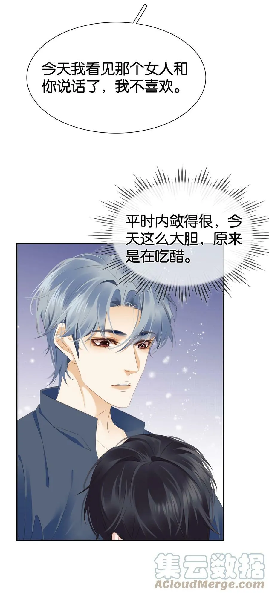 096 为什么不高兴 第34页