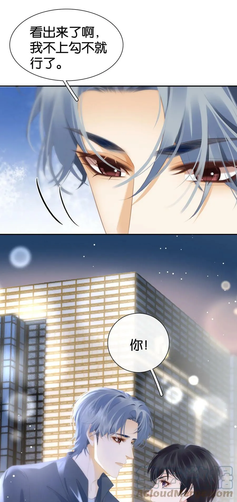 096 为什么不高兴 第37页