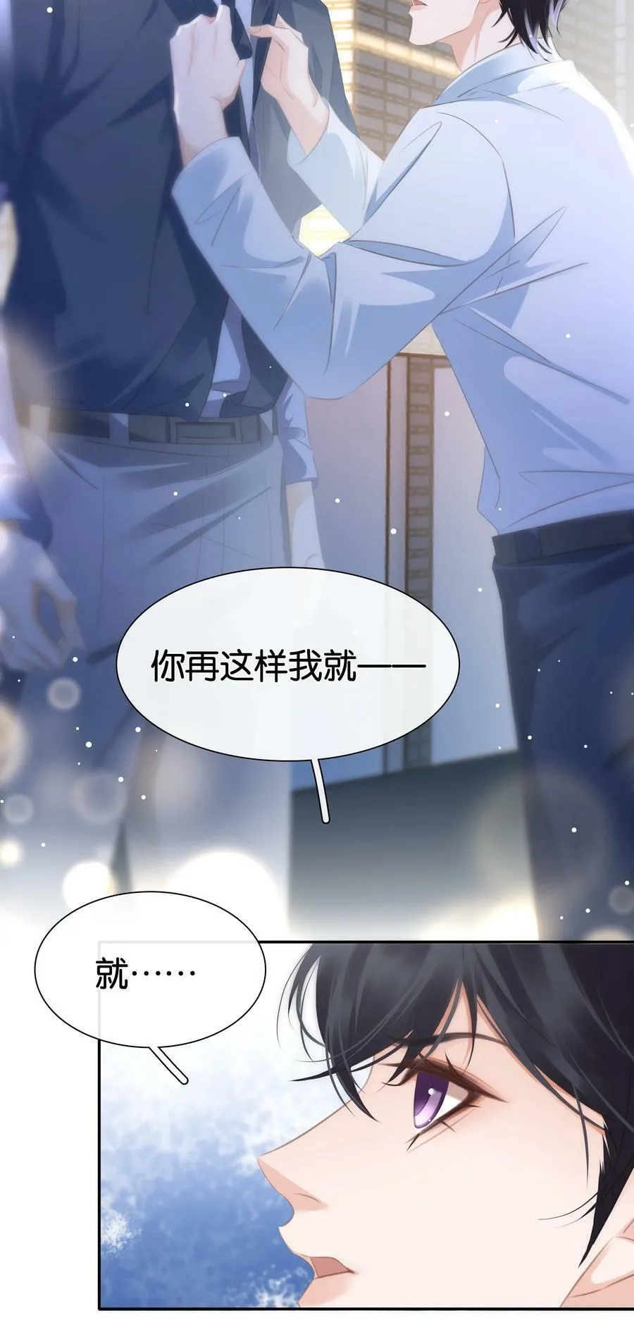 096 为什么不高兴 第38页