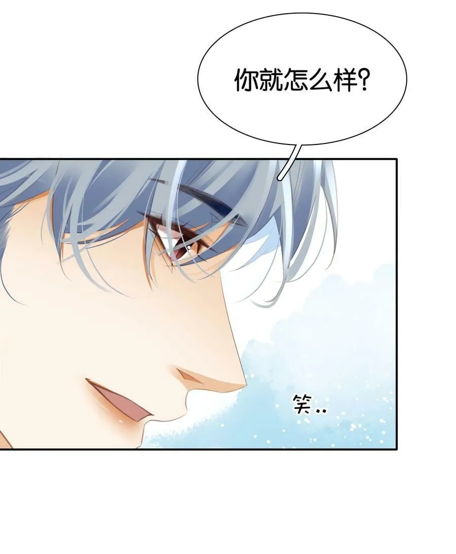 096 为什么不高兴 第39页