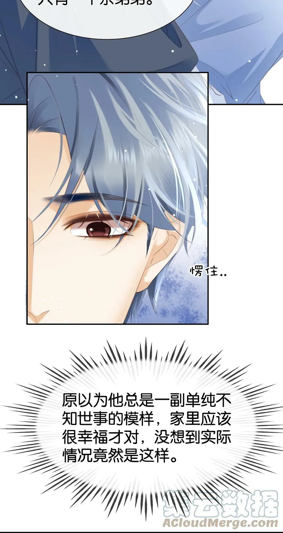 096 为什么不高兴 第43页