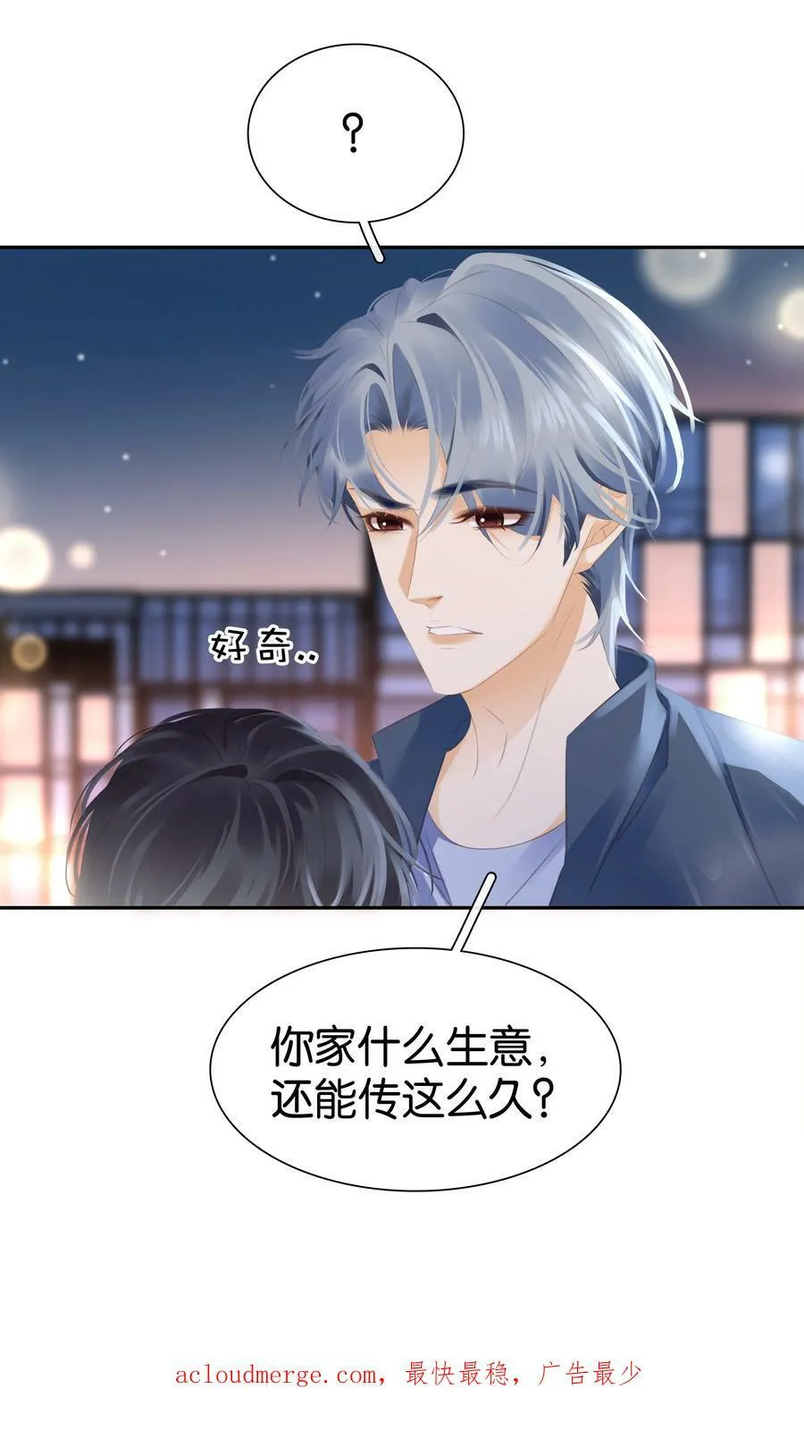 096 为什么不高兴 第45页