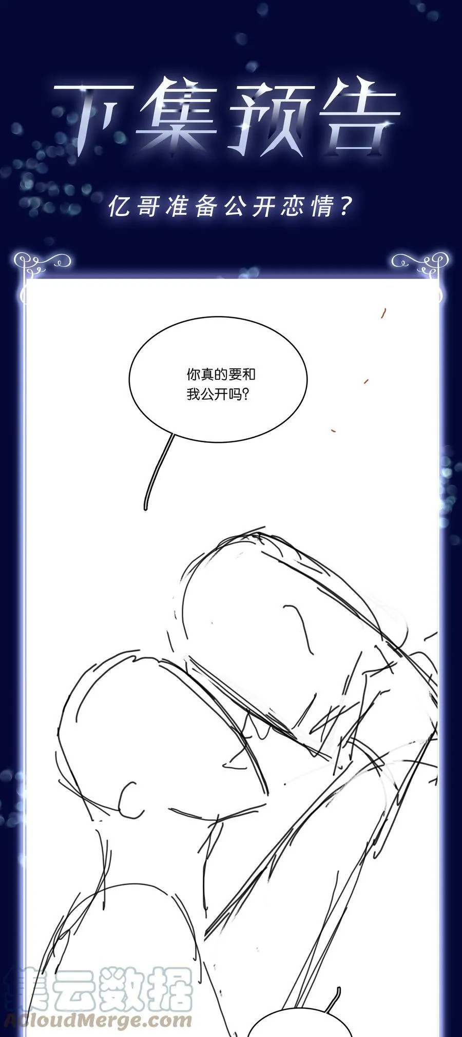 096 为什么不高兴 第46页