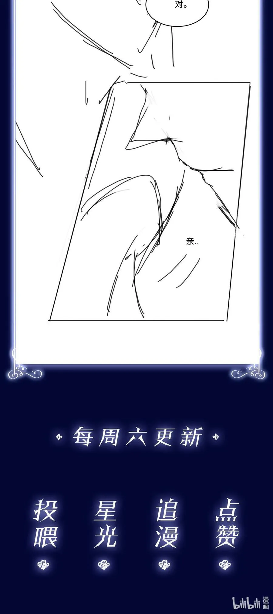 096 为什么不高兴 第47页