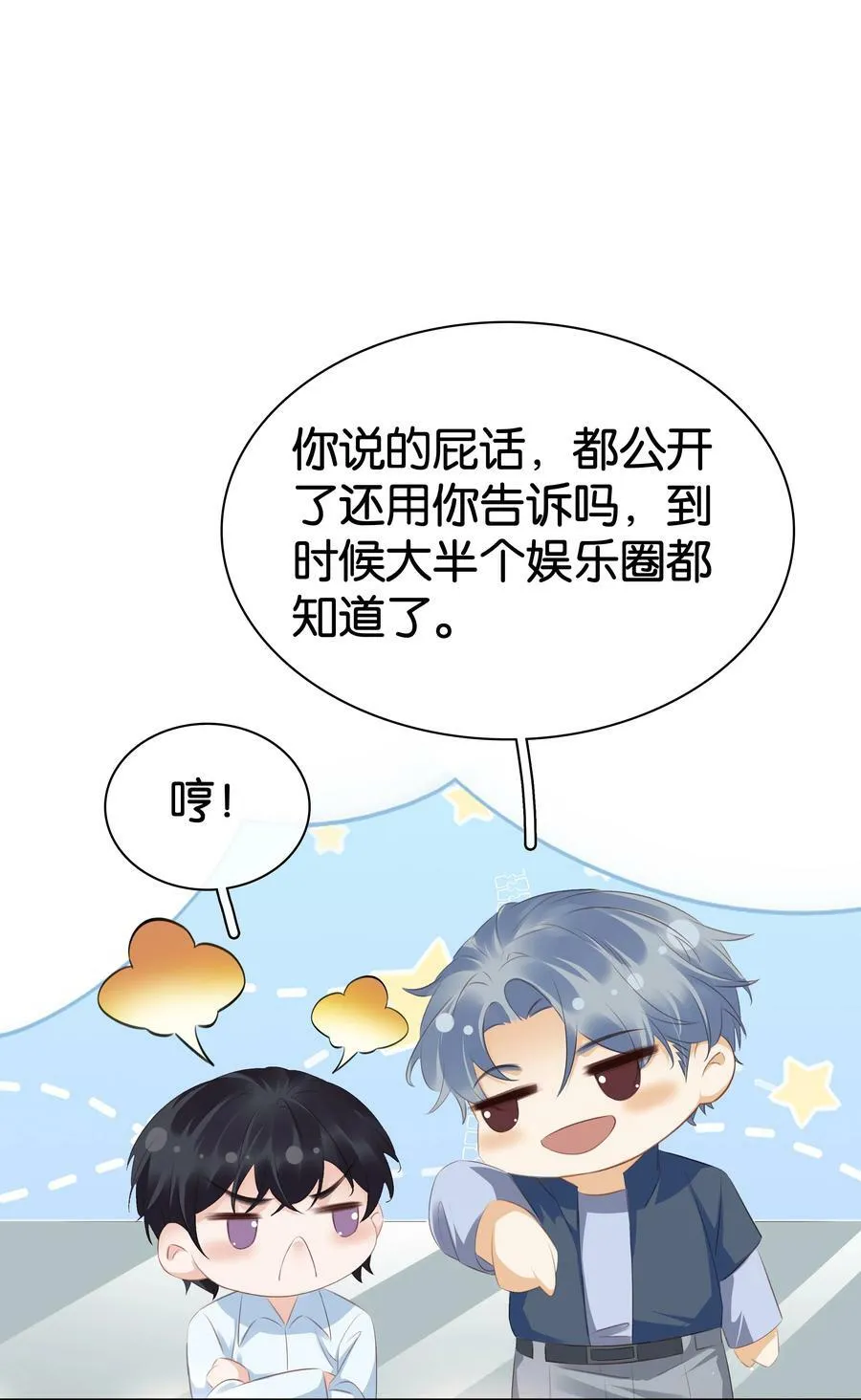 097 好人有好报 第5页