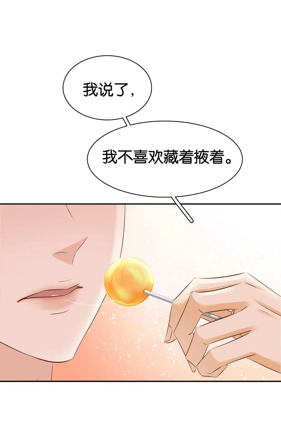 097 好人有好报 第12页