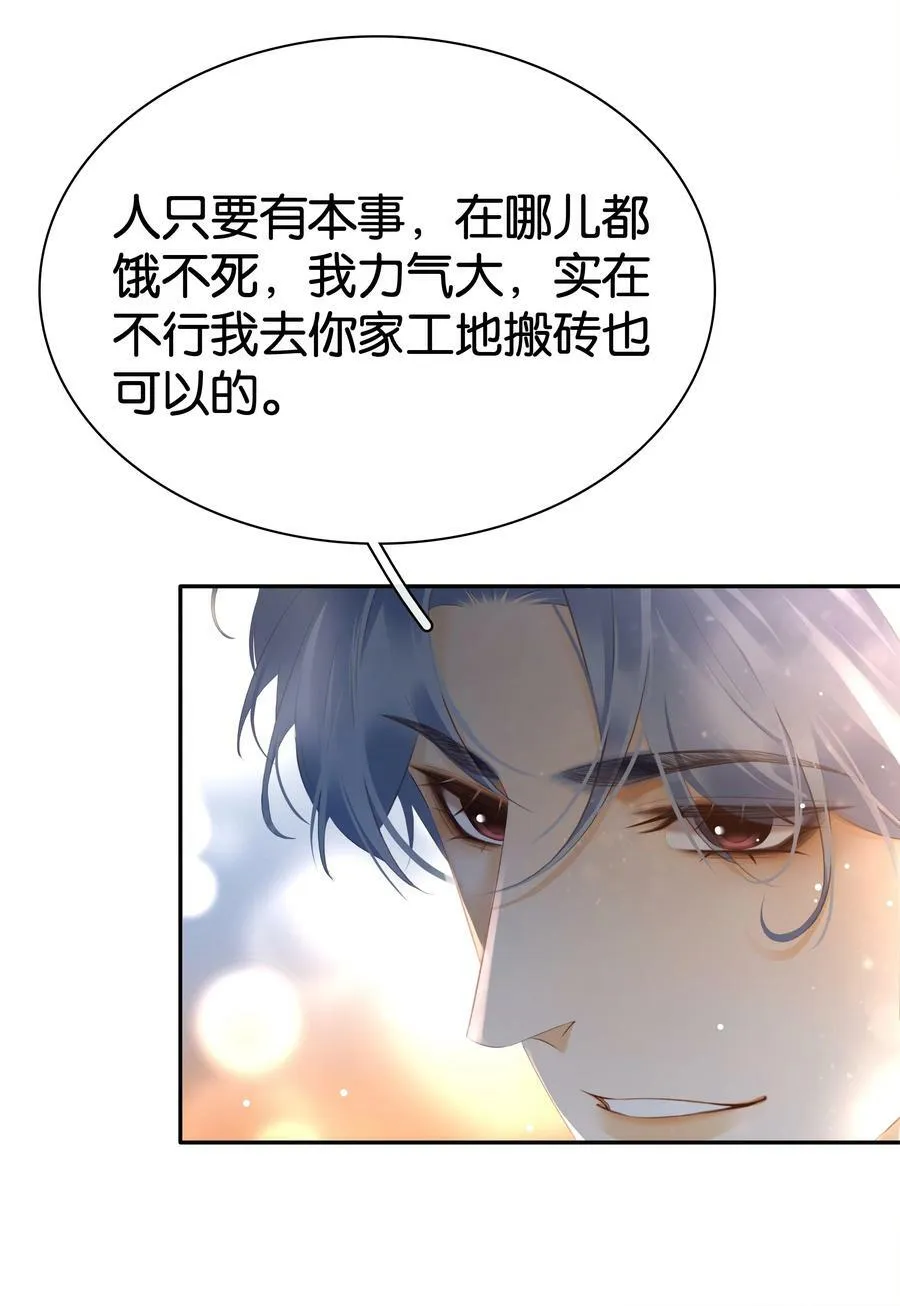 097 好人有好报 第14页