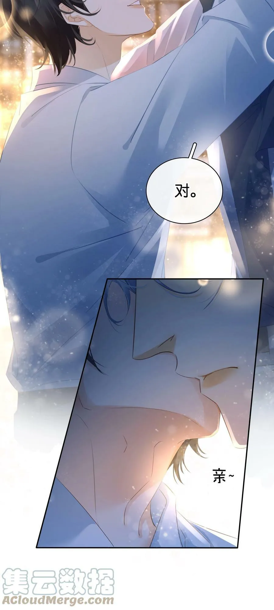 097 好人有好报 第16页