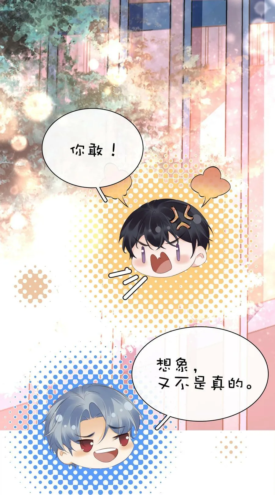 097 好人有好报 第21页