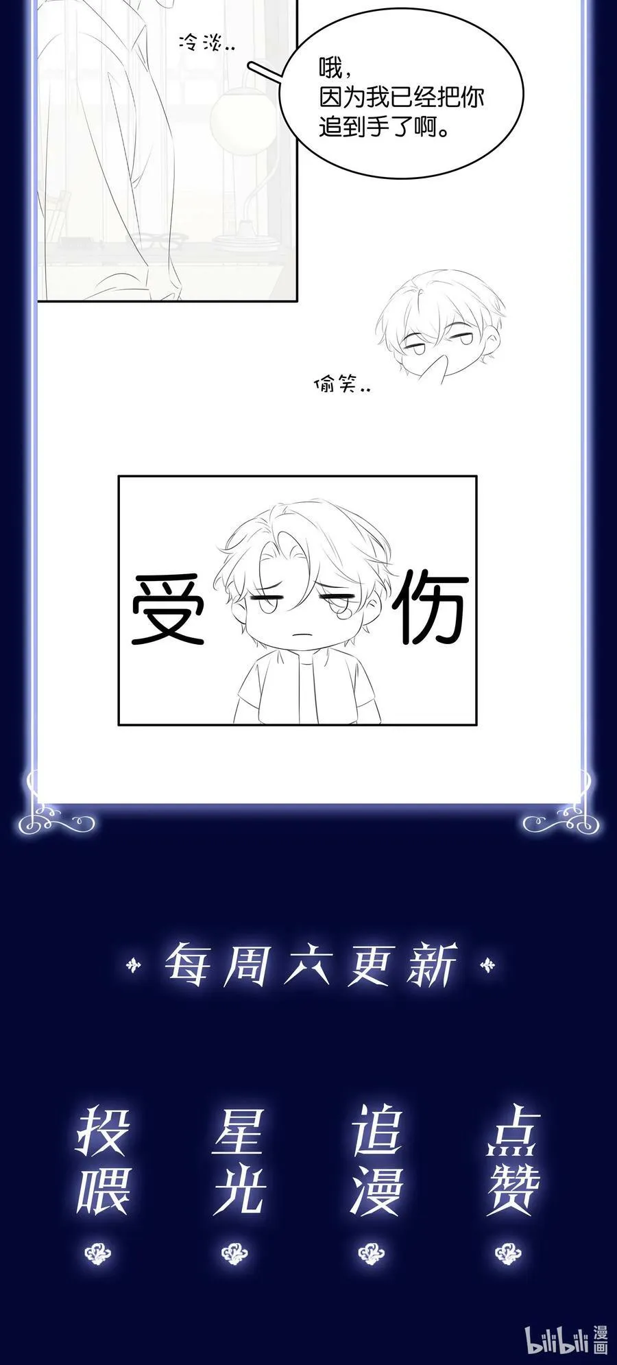 097 好人有好报 第53页