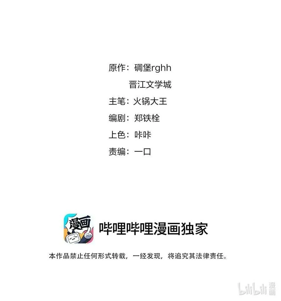 098 得到了就不珍惜 第2页