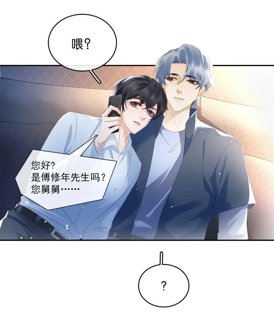 098 得到了就不珍惜 第4页