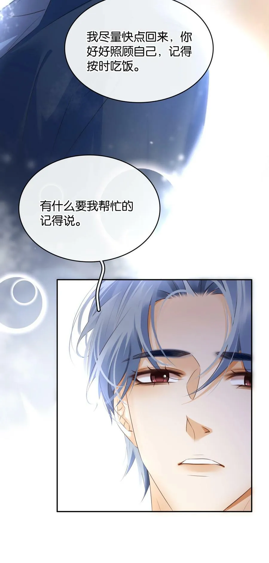 098 得到了就不珍惜 第8页