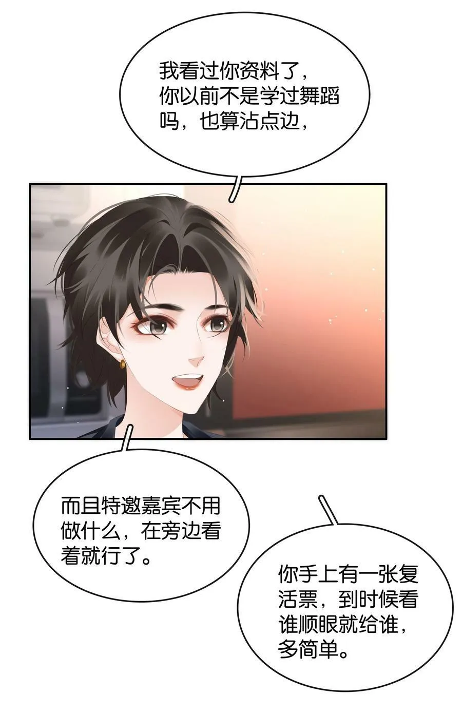 098 得到了就不珍惜 第16页