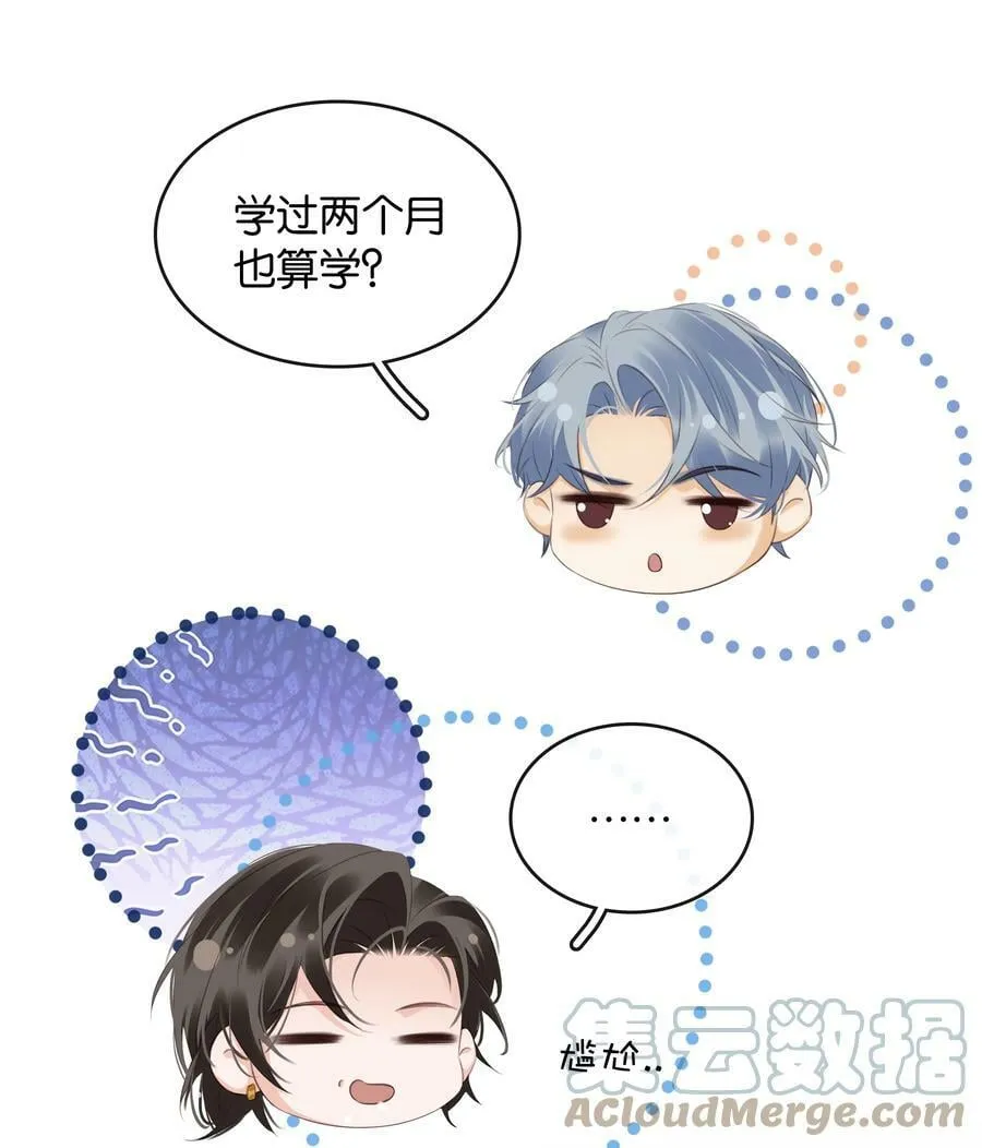 098 得到了就不珍惜 第17页