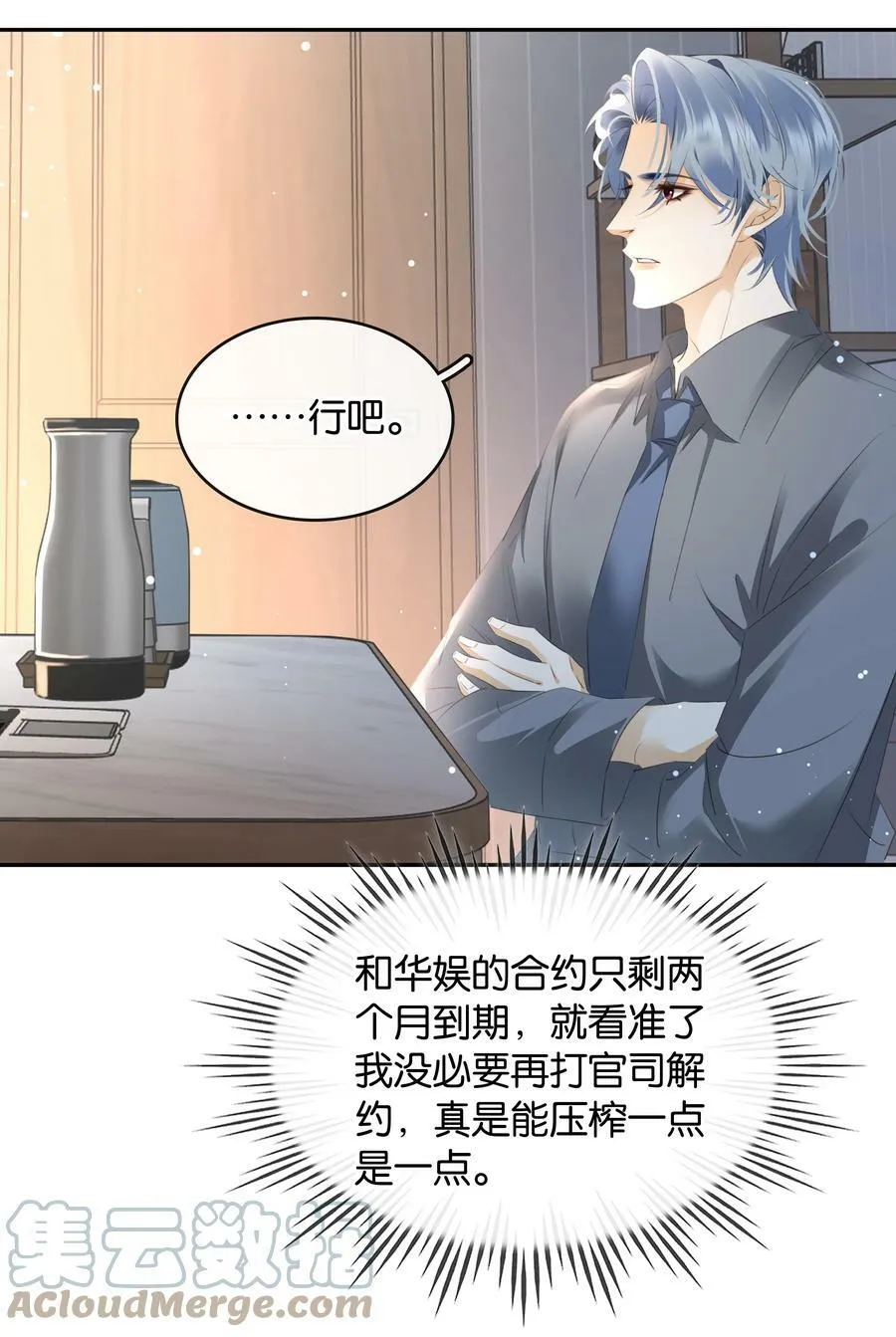 098 得到了就不珍惜 第19页