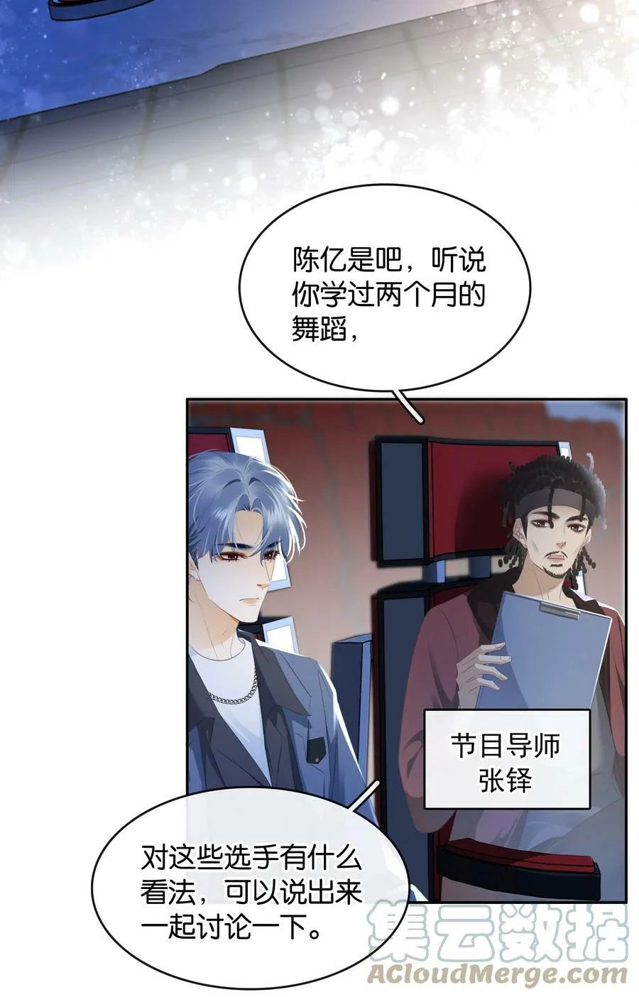 098 得到了就不珍惜 第21页