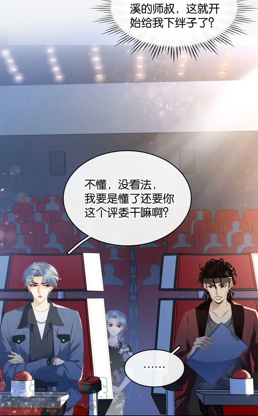 098 得到了就不珍惜 第23页