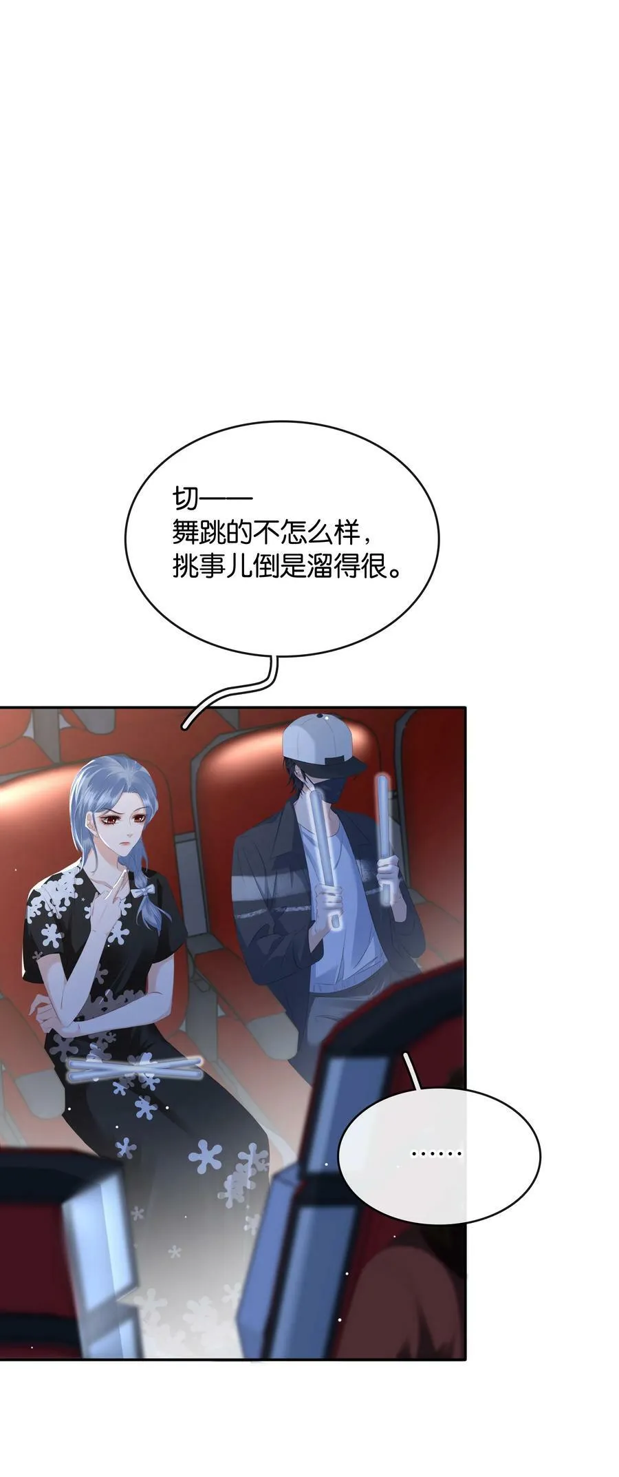 098 得到了就不珍惜 第24页