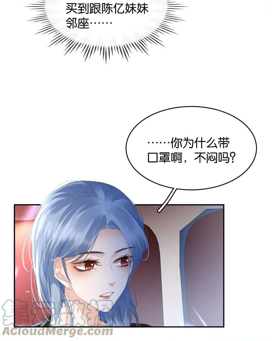 098 得到了就不珍惜 第27页