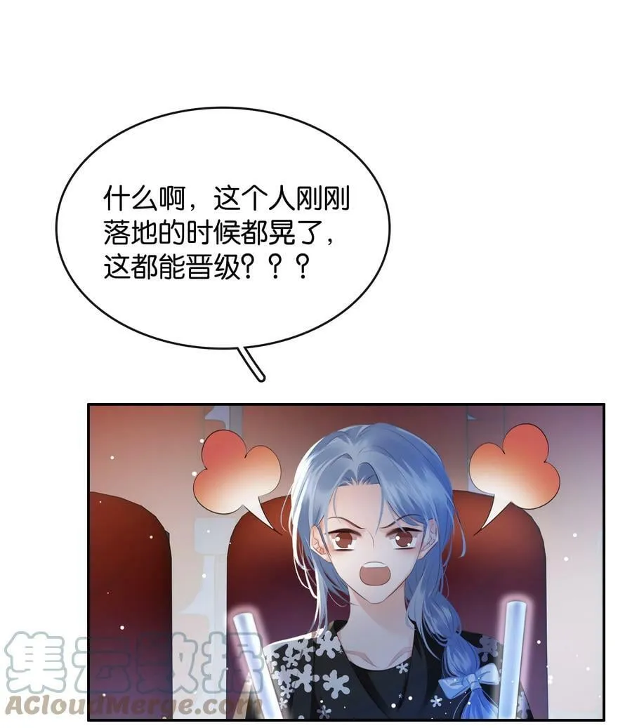 098 得到了就不珍惜 第31页