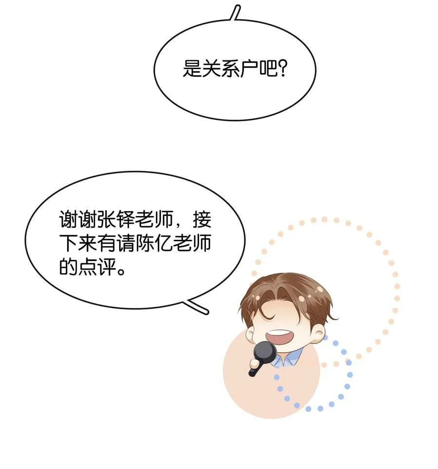 098 得到了就不珍惜 第32页