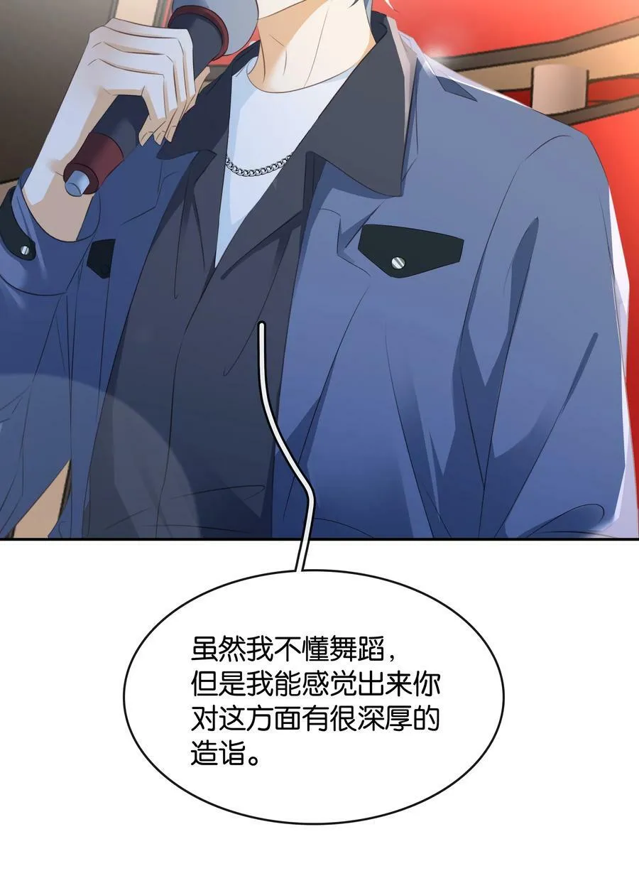 098 得到了就不珍惜 第36页