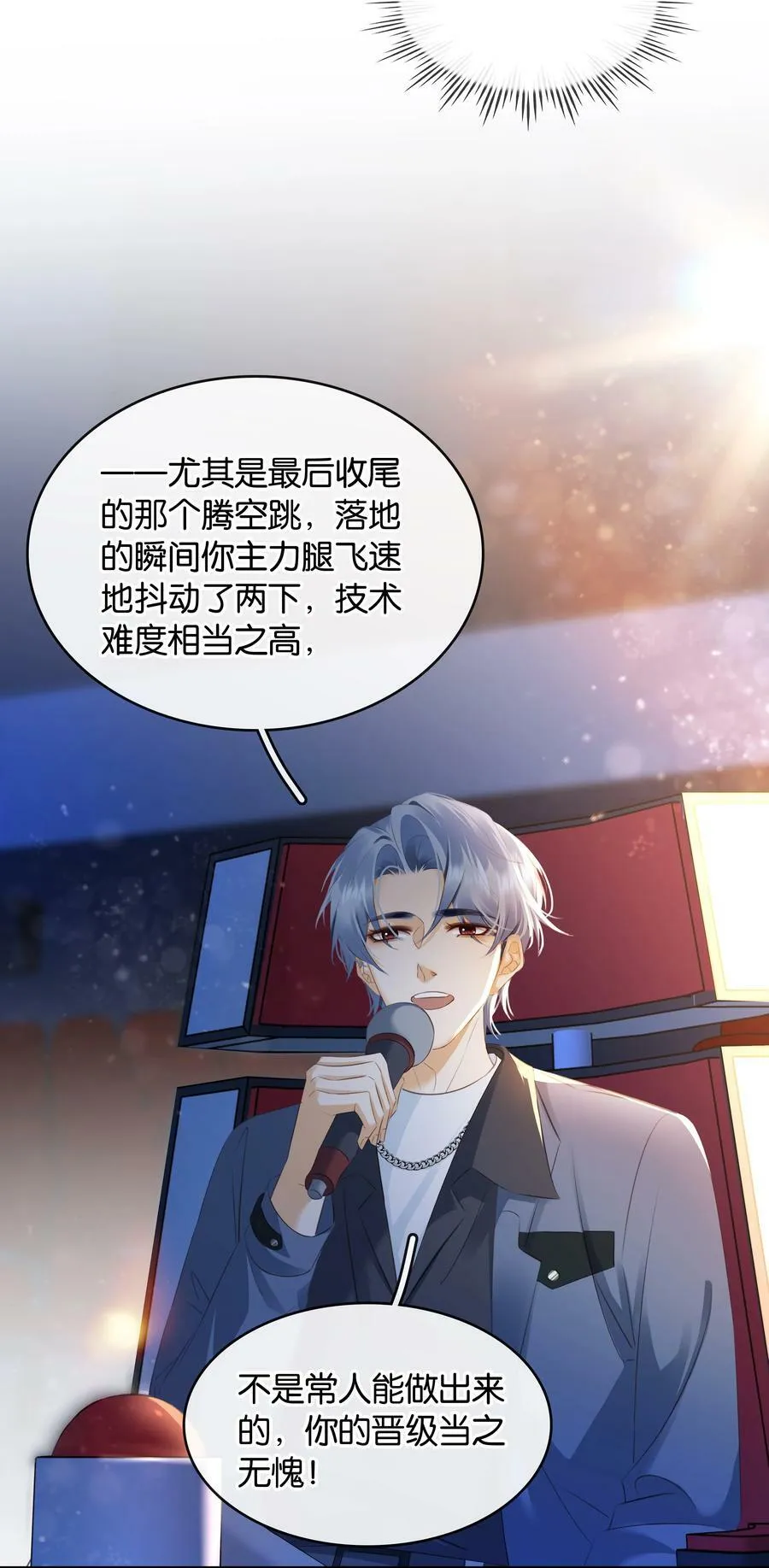 098 得到了就不珍惜 第38页