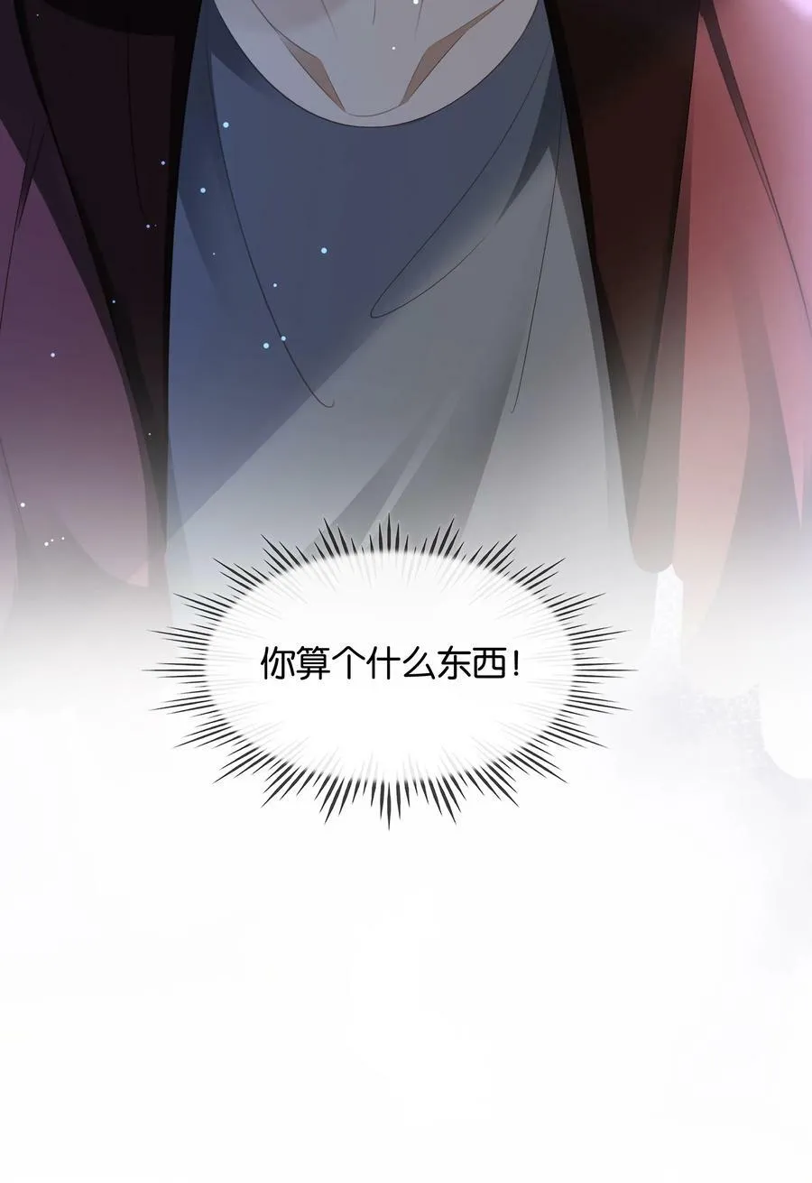 098 得到了就不珍惜 第42页