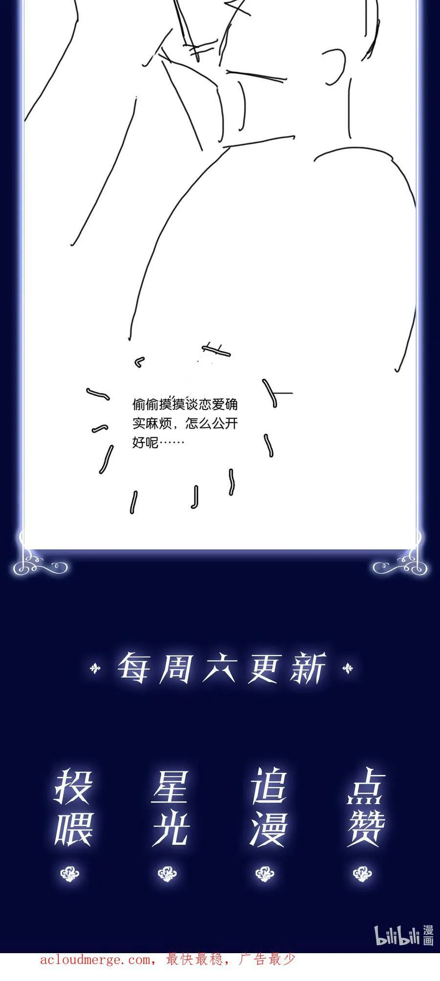 098 得到了就不珍惜 第44页