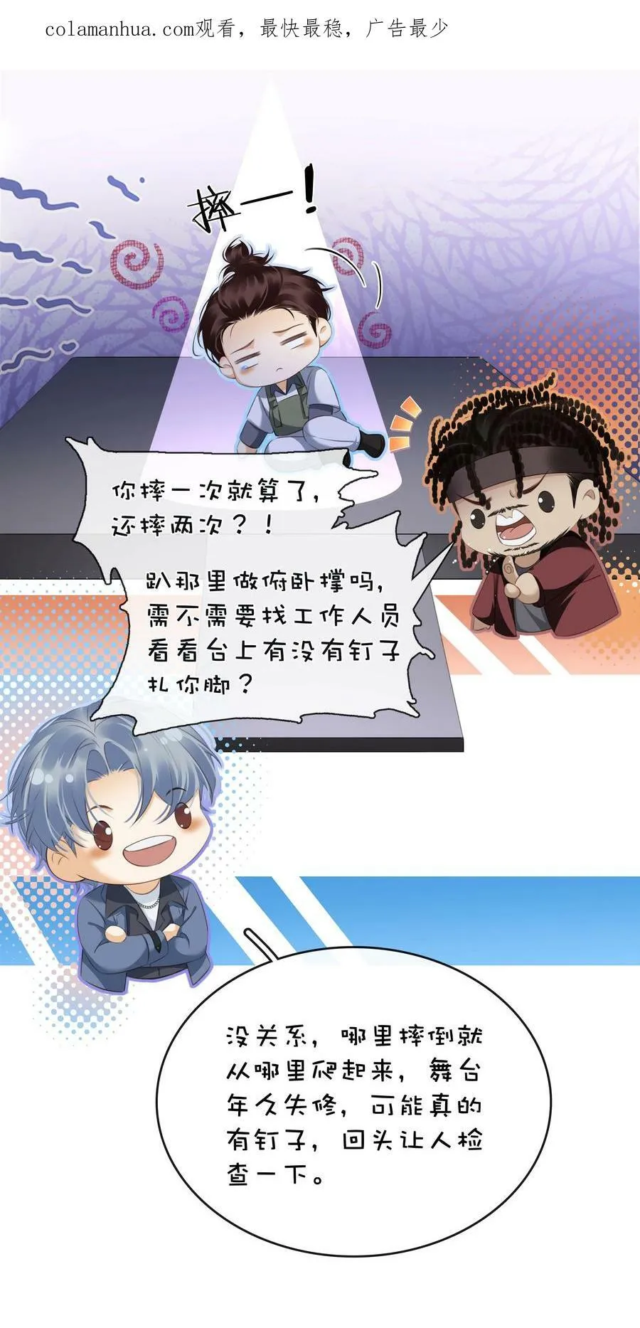099 偷偷摸摸谈恋爱 第3页