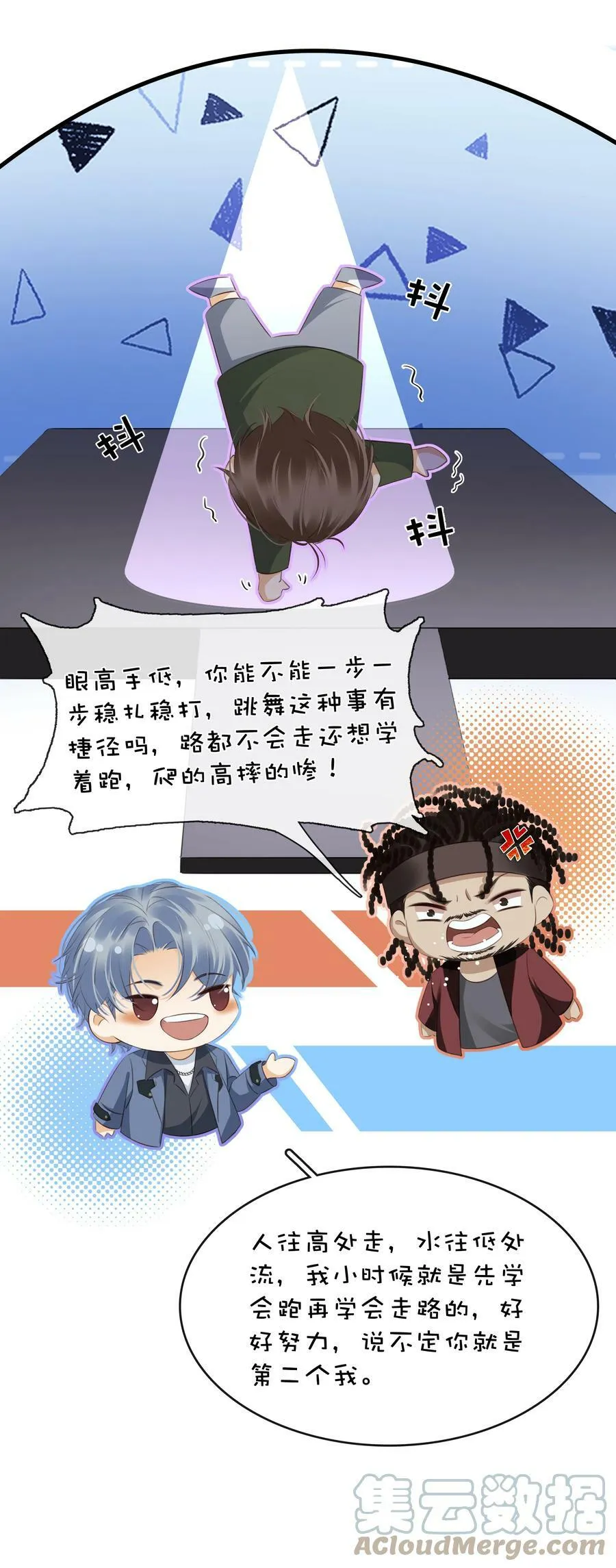 099 偷偷摸摸谈恋爱 第4页
