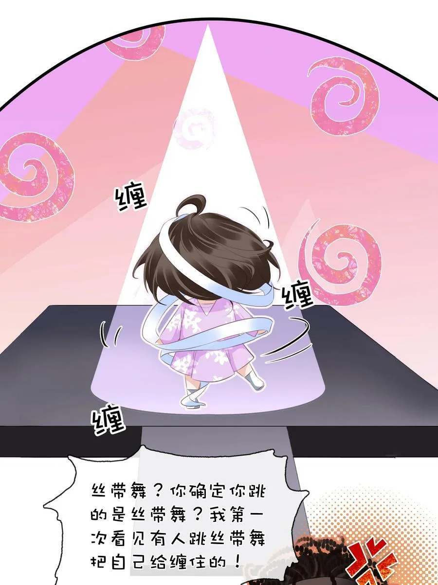 099 偷偷摸摸谈恋爱 第5页