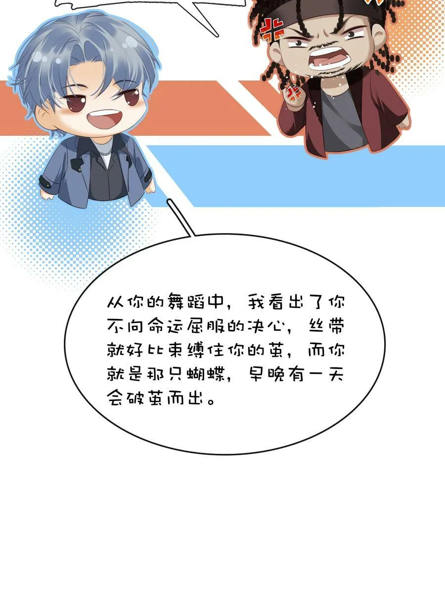 099 偷偷摸摸谈恋爱 第6页