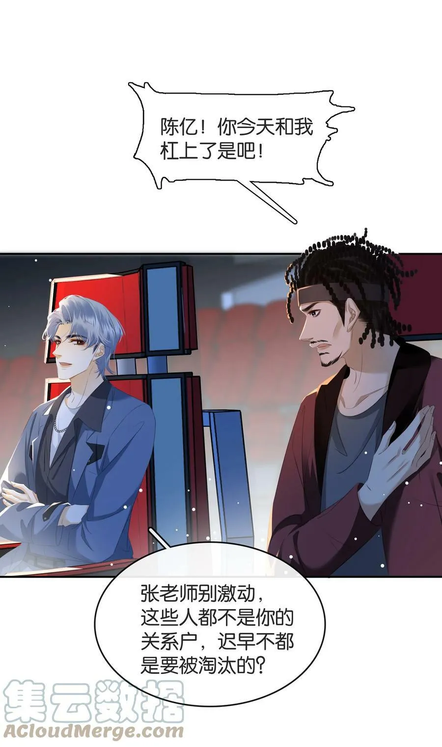 099 偷偷摸摸谈恋爱 第7页