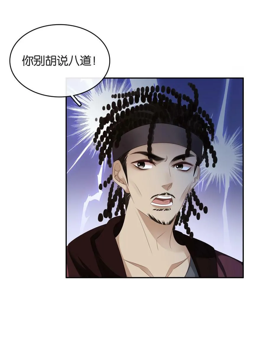 099 偷偷摸摸谈恋爱 第8页