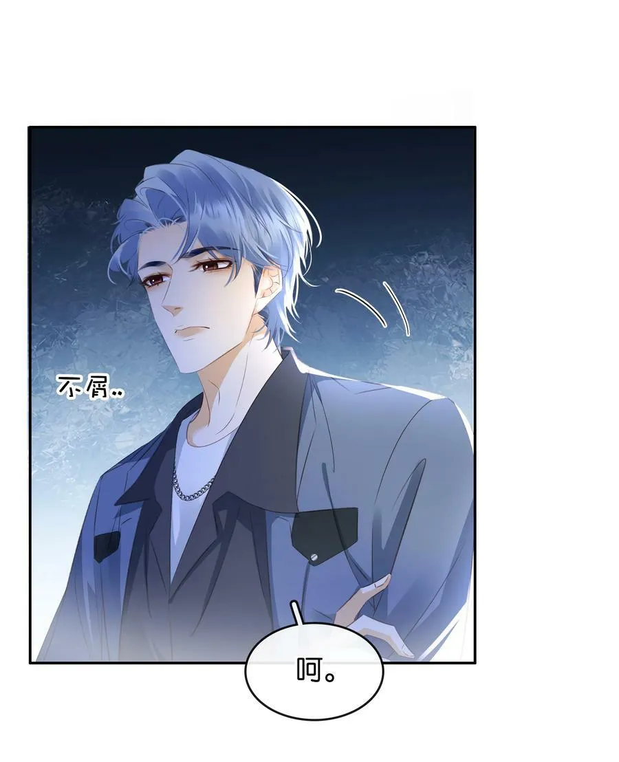 099 偷偷摸摸谈恋爱 第9页