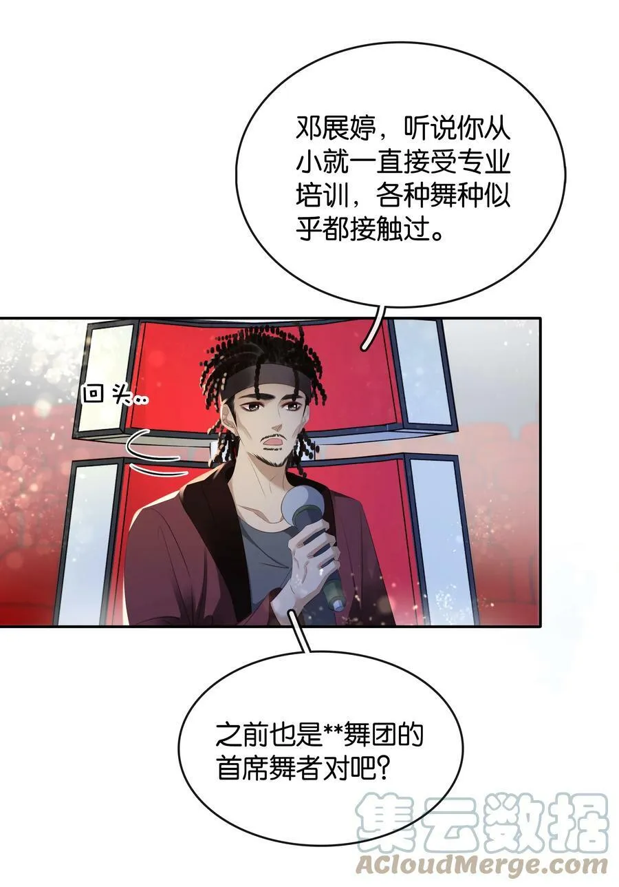 099 偷偷摸摸谈恋爱 第10页
