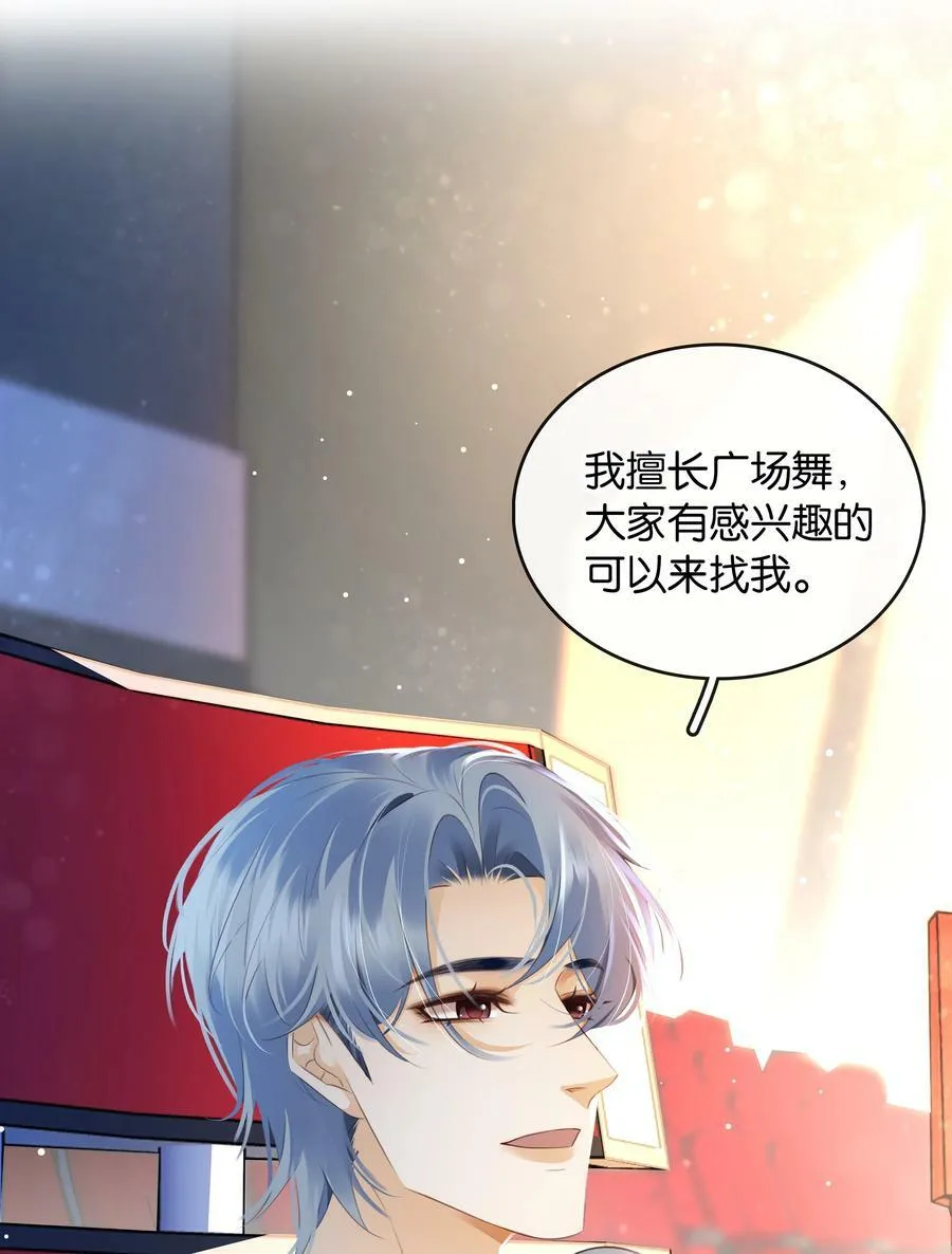 099 偷偷摸摸谈恋爱 第15页