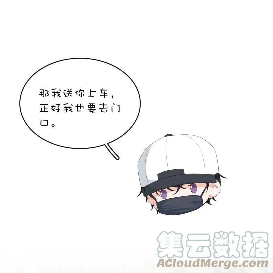 099 偷偷摸摸谈恋爱 第25页