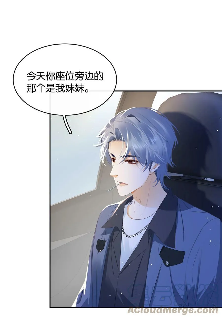 099 偷偷摸摸谈恋爱 第31页