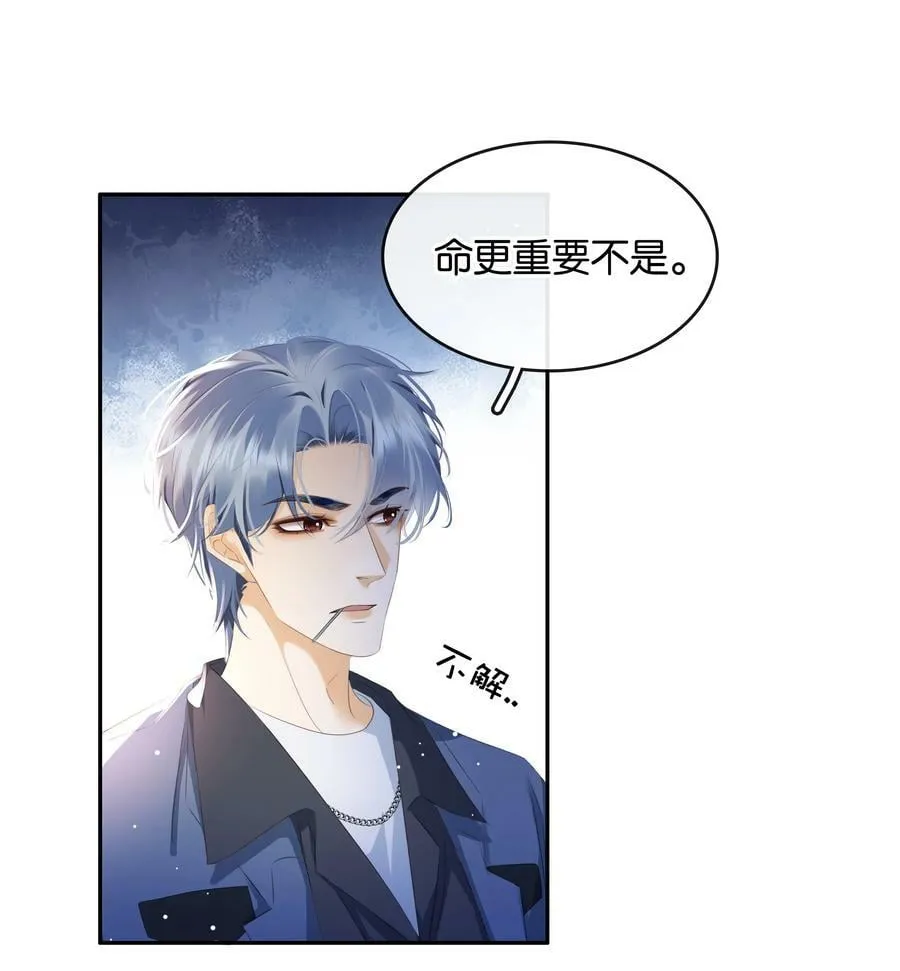 099 偷偷摸摸谈恋爱 第36页