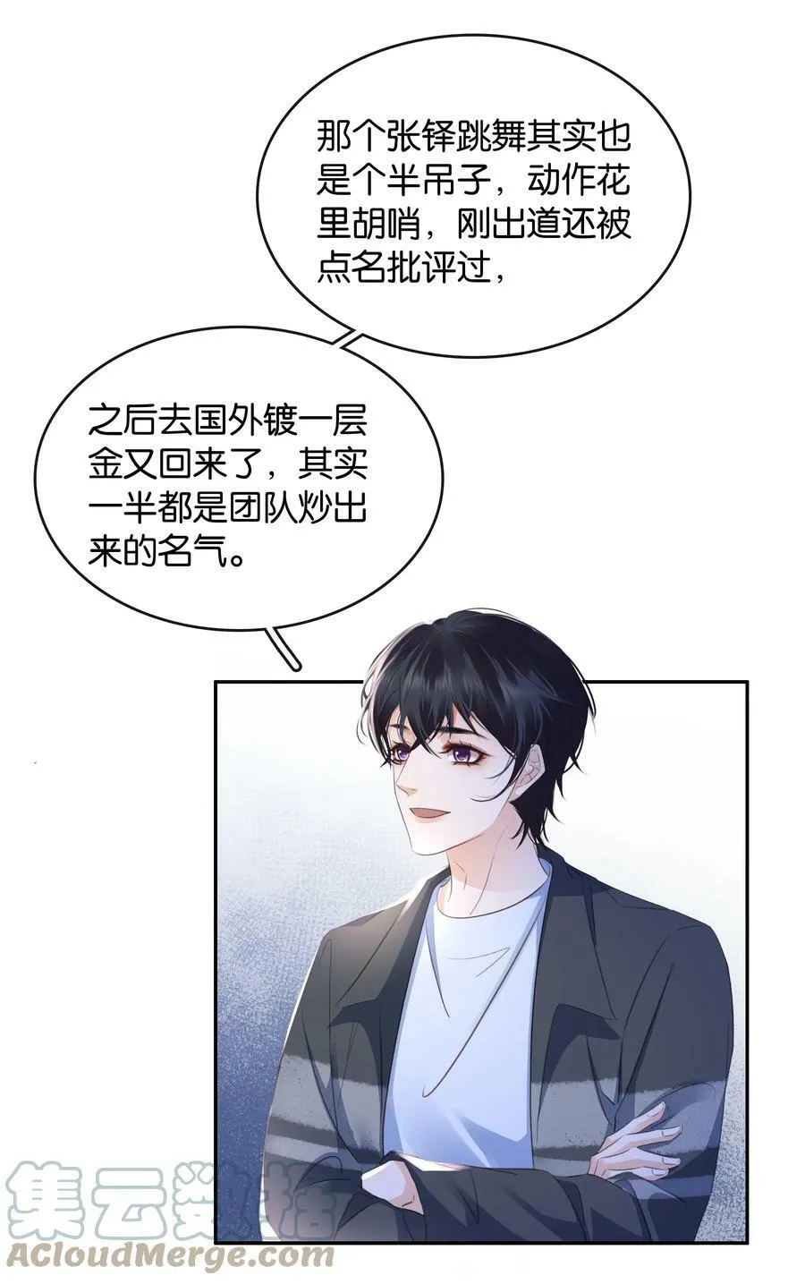 099 偷偷摸摸谈恋爱 第40页