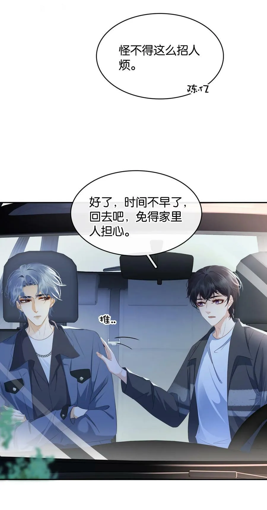 099 偷偷摸摸谈恋爱 第41页