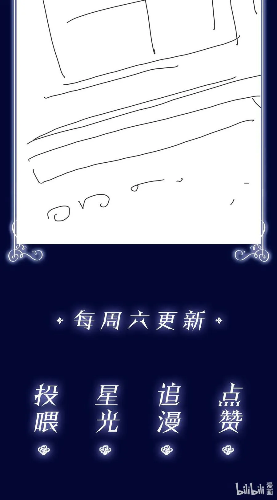 099 偷偷摸摸谈恋爱 第51页