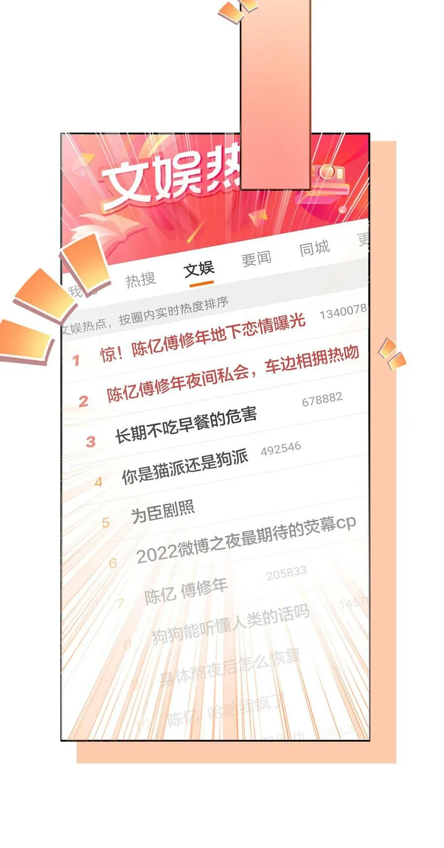 100 官宣 第33页