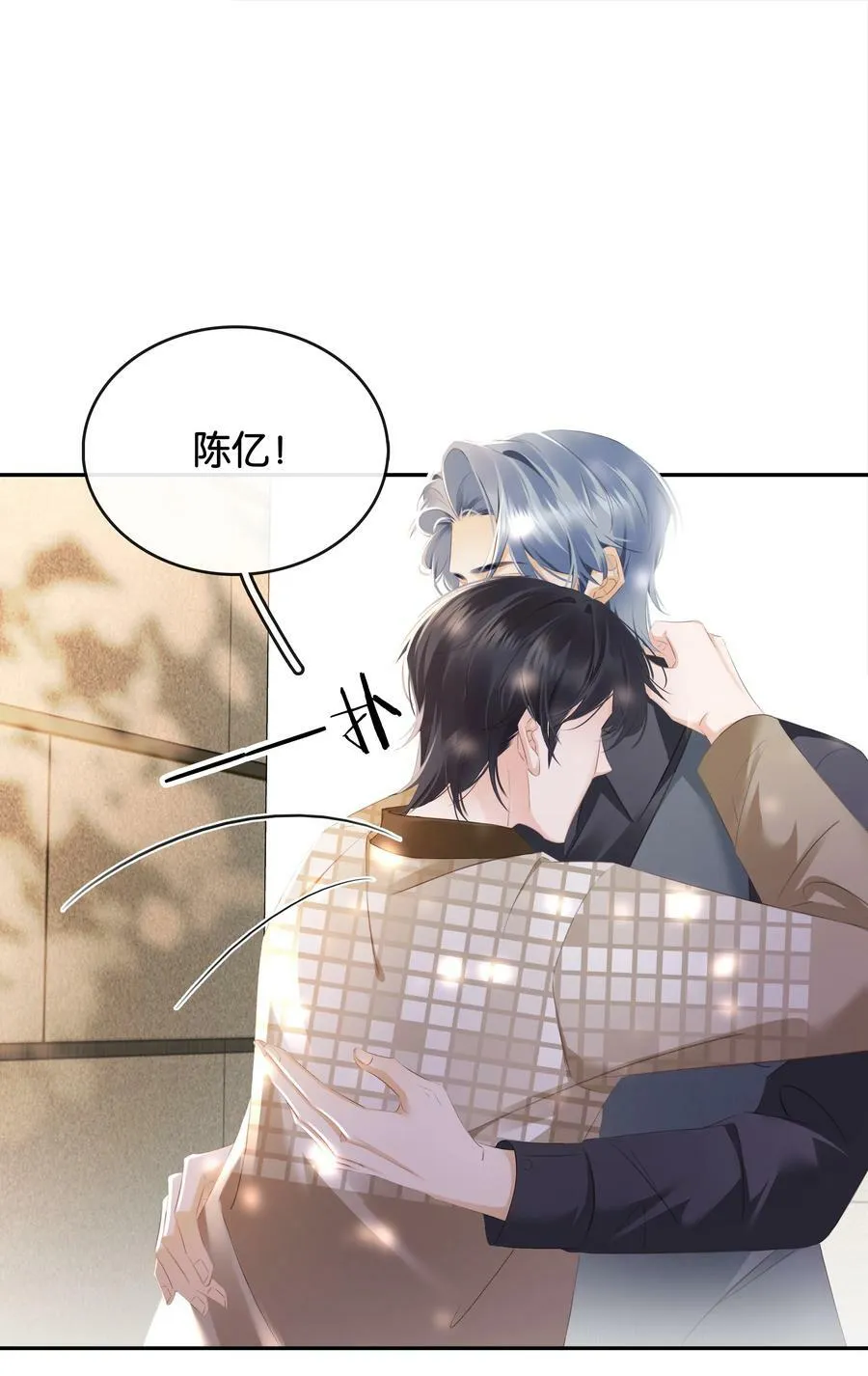 101 我不会砍你的 第3页