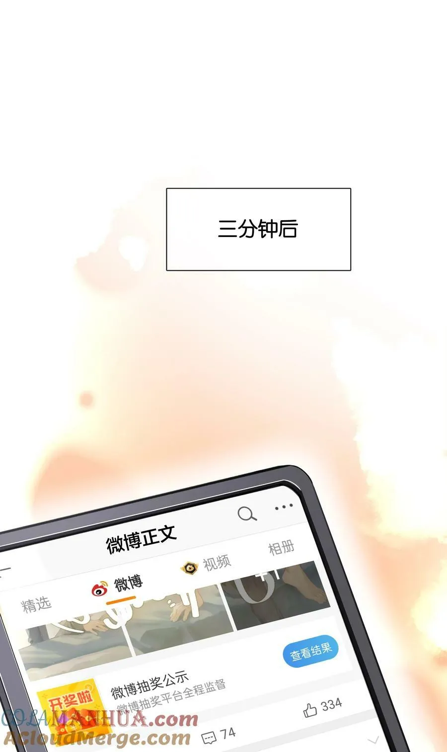 101 我不会砍你的 第10页