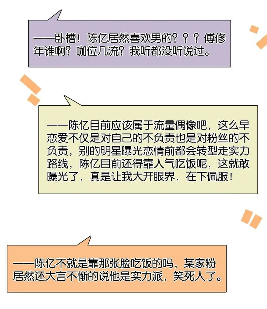 101 我不会砍你的 第12页