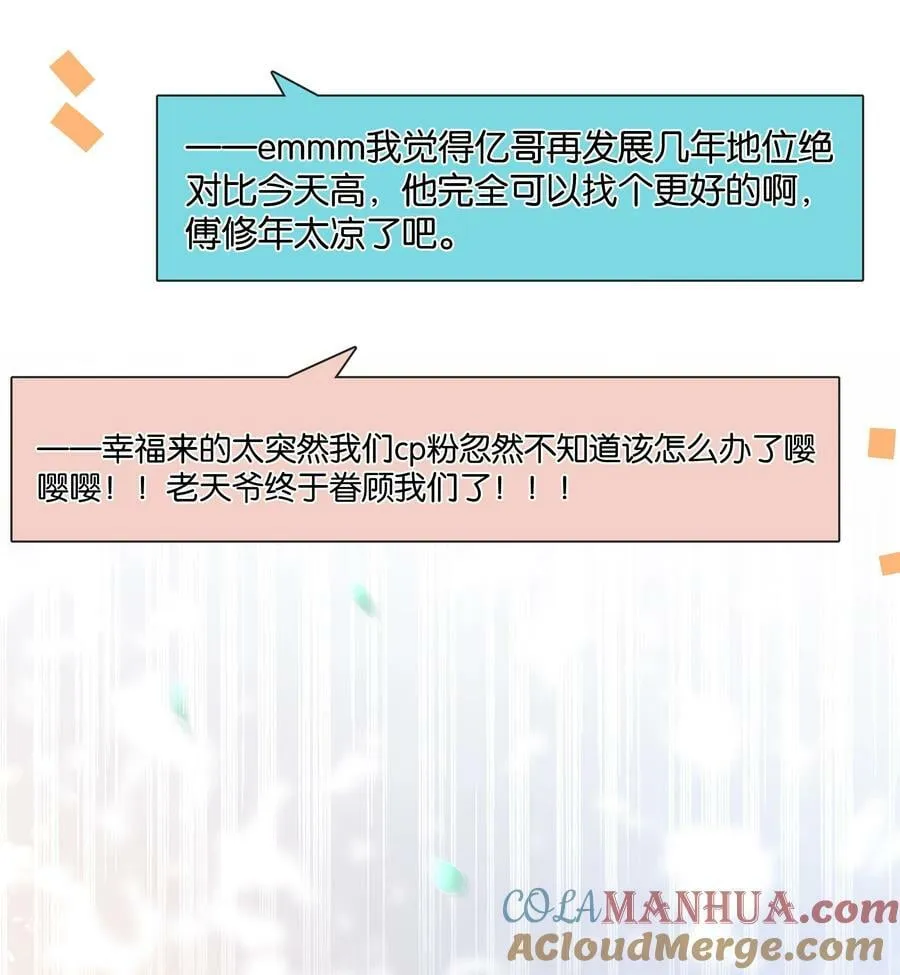 101 我不会砍你的 第13页